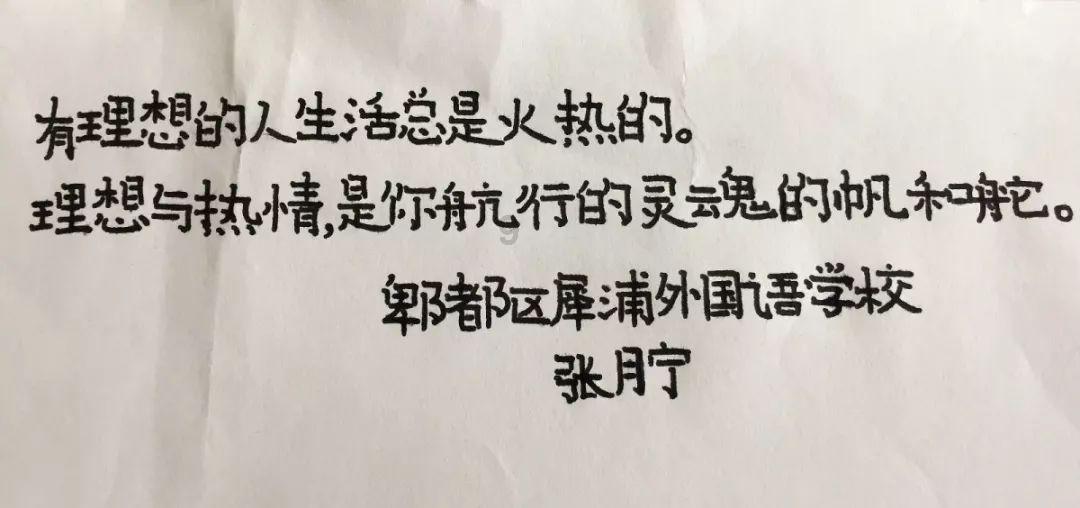 上学迟到